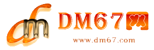 仪征-仪征免费发布信息网_仪征供求信息网_仪征DM67分类信息网|